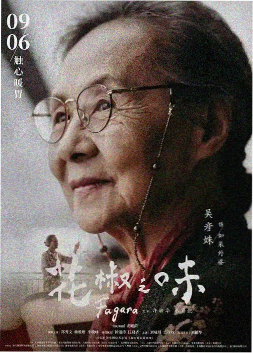 咒术回战 动漫推荐