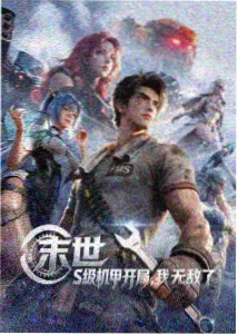 动漫资讯 新番推荐